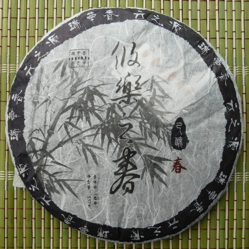 yunnansourcing1398289