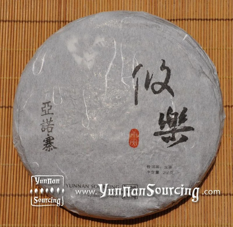 yunnansourcing1398388