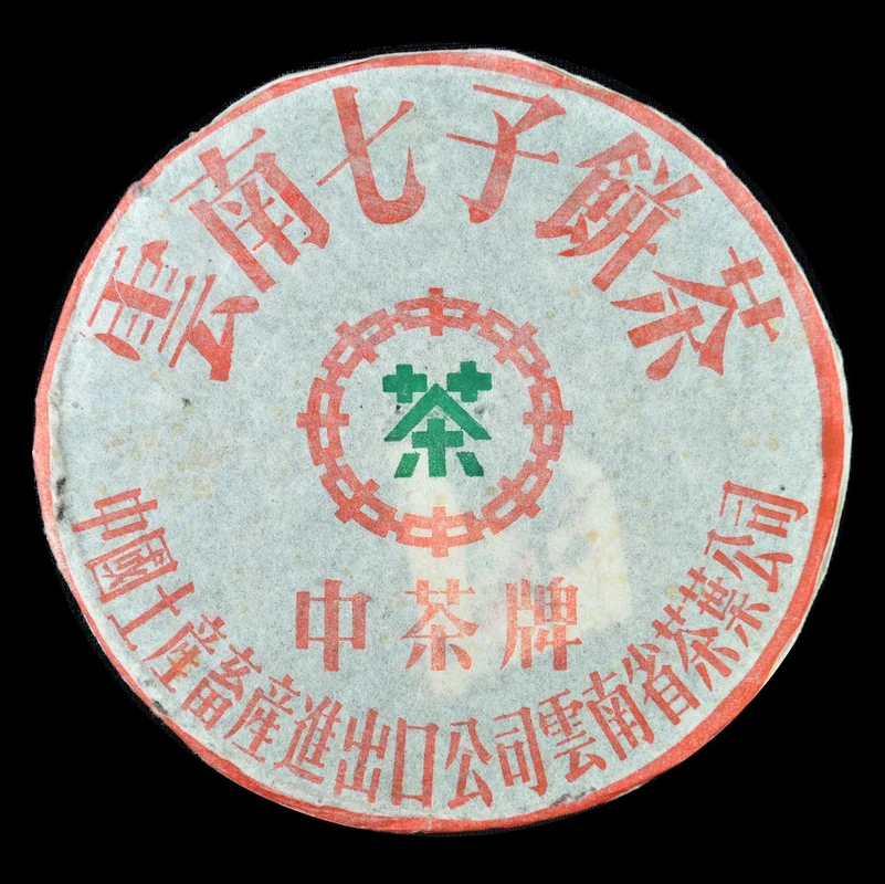 yunnansourcing1398445