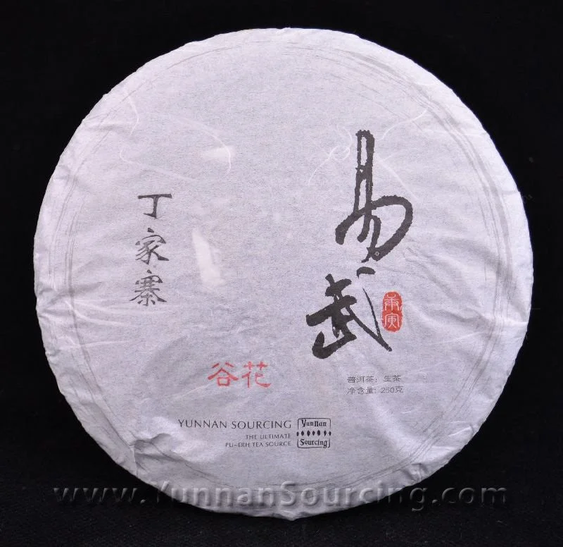 yunnansourcing1398677