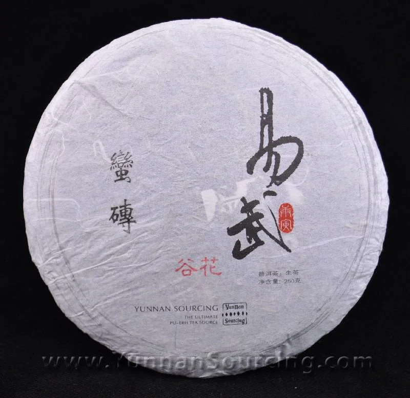 yunnansourcing1398684