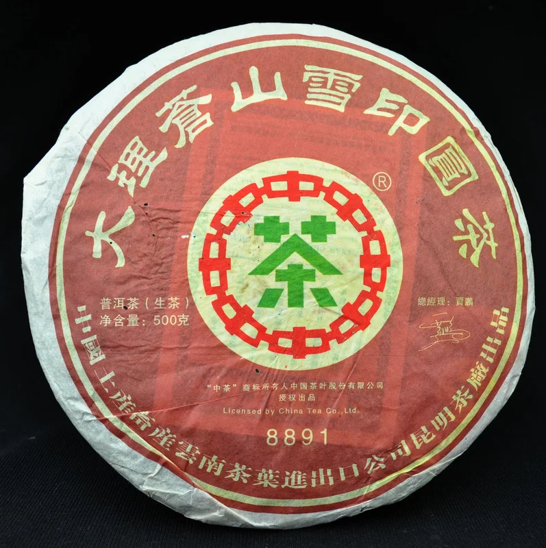 yunnansourcing1399146