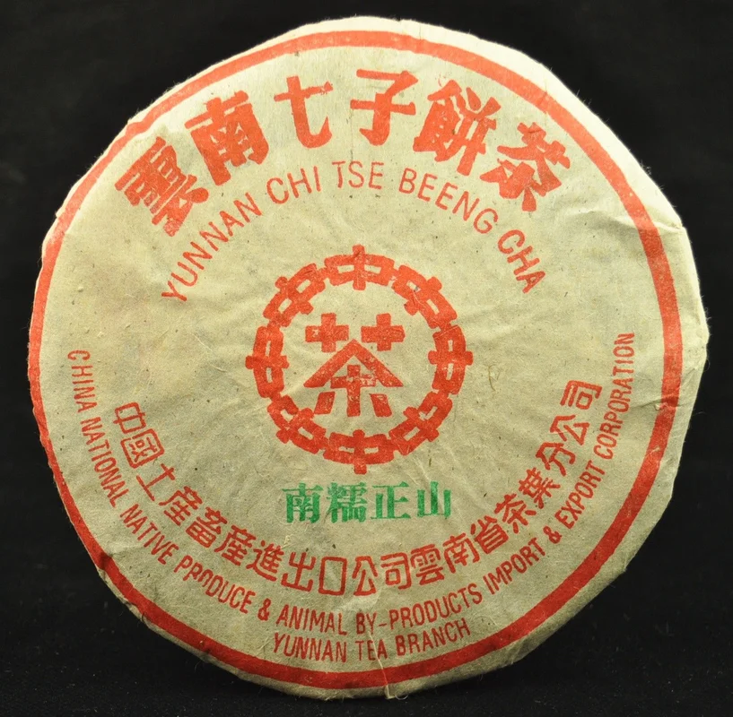 yunnansourcing1399196