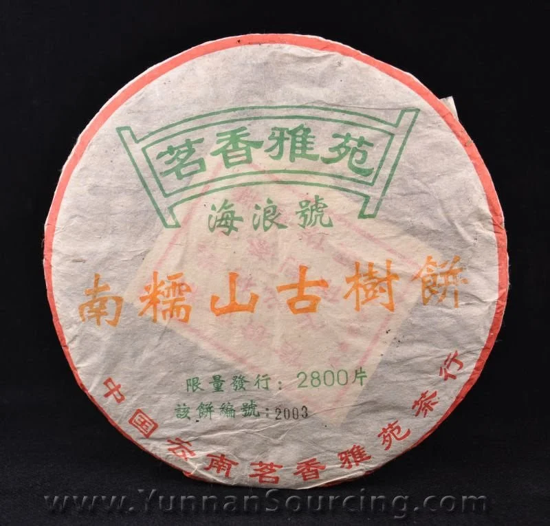yunnansourcing1399309