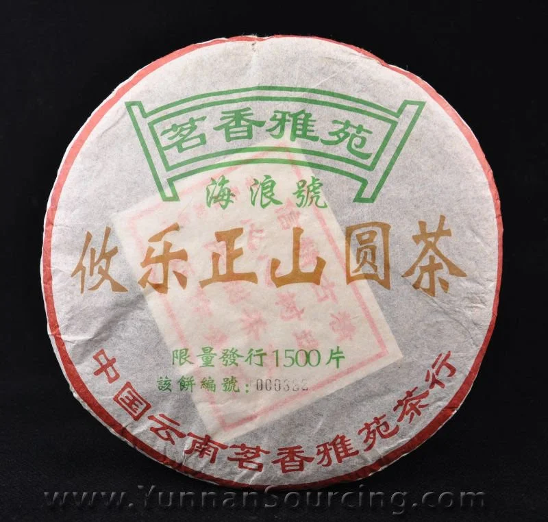 yunnansourcing1399320