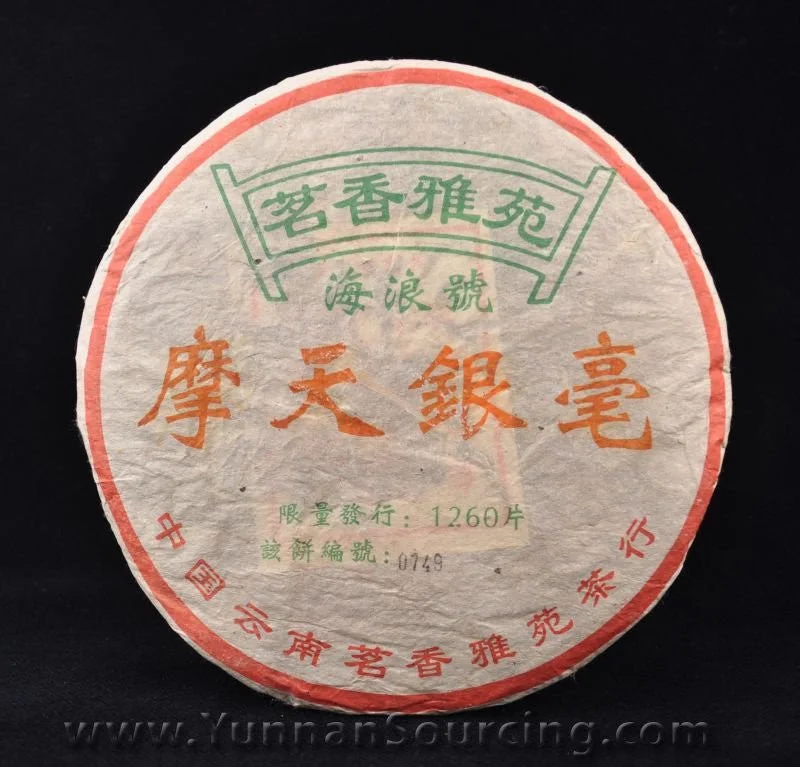 yunnansourcing1399327