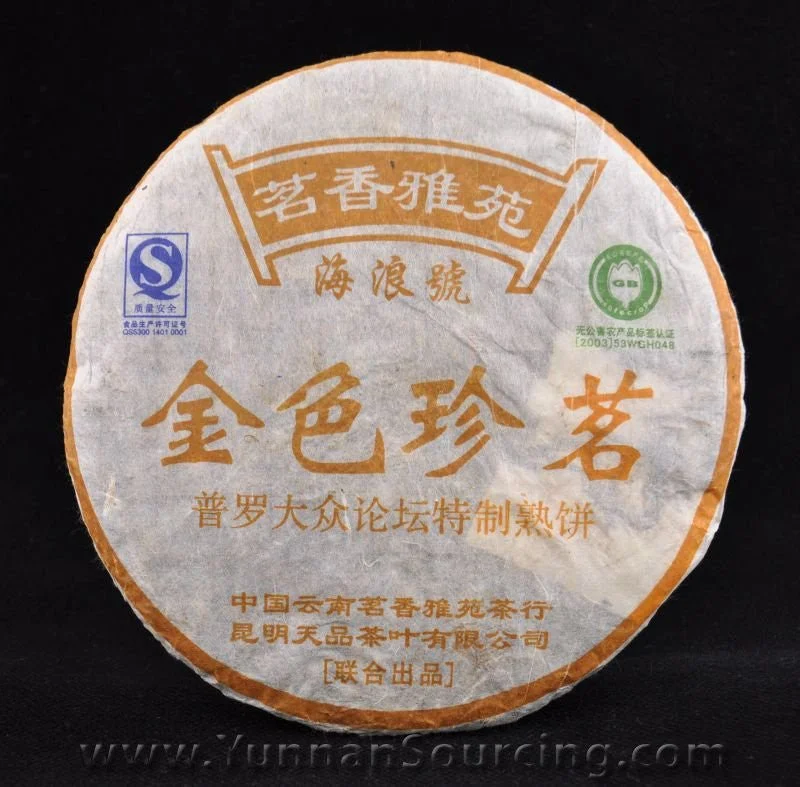 yunnansourcing1399350