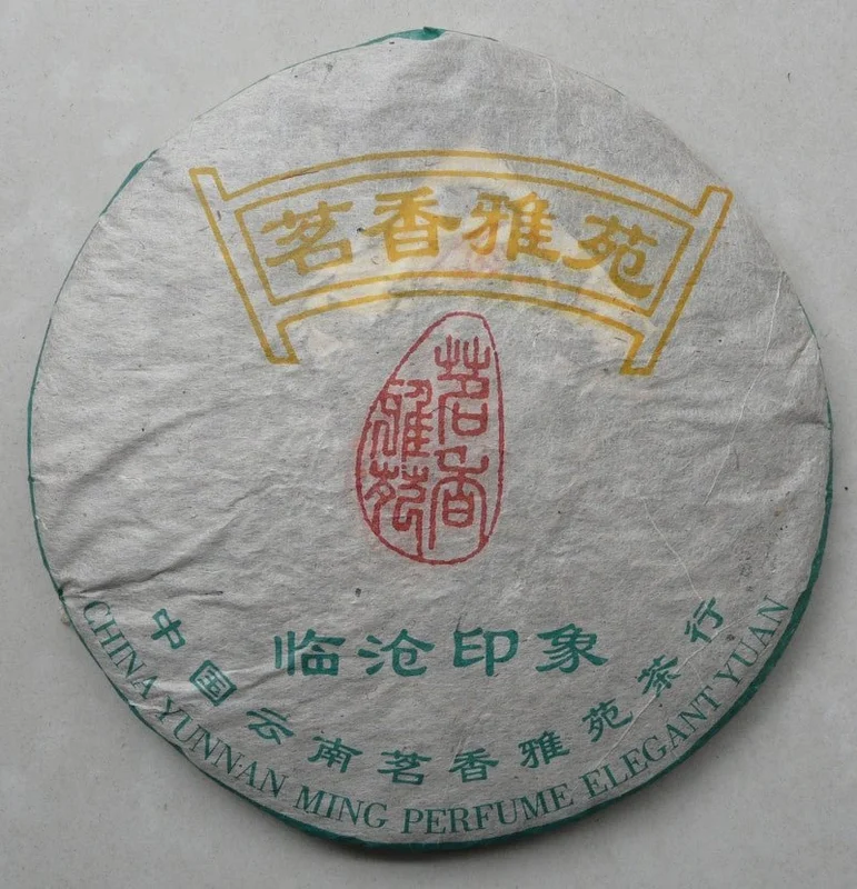 yunnansourcing1399374