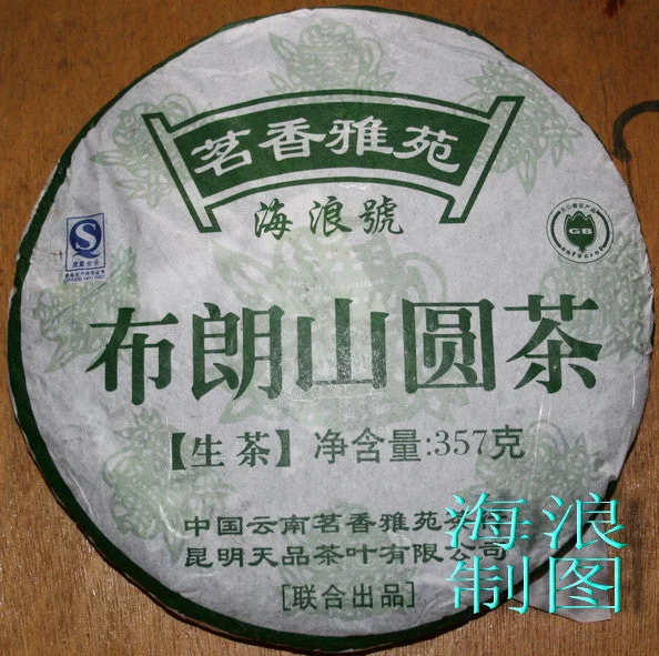 yunnansourcing1399395