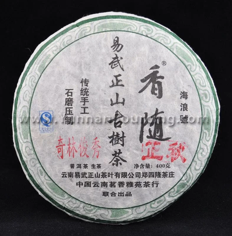 yunnansourcing1399454