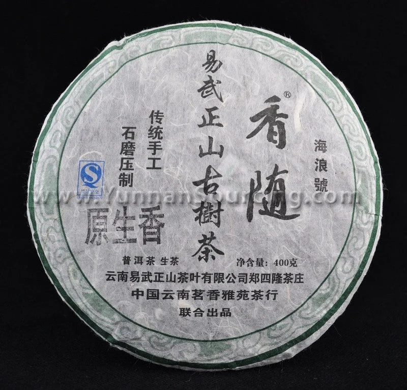 yunnansourcing1399496