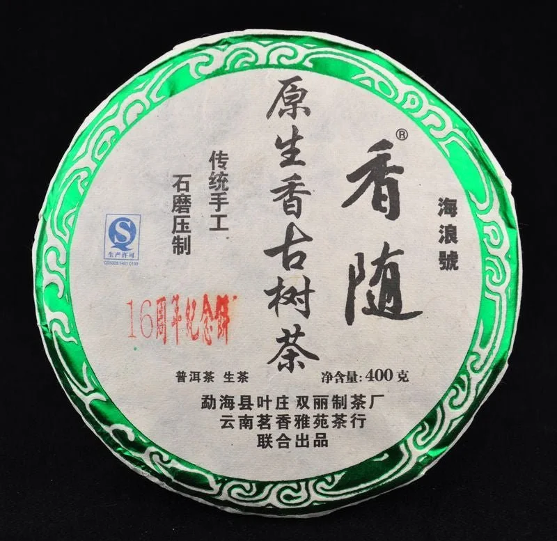 yunnansourcing1399515