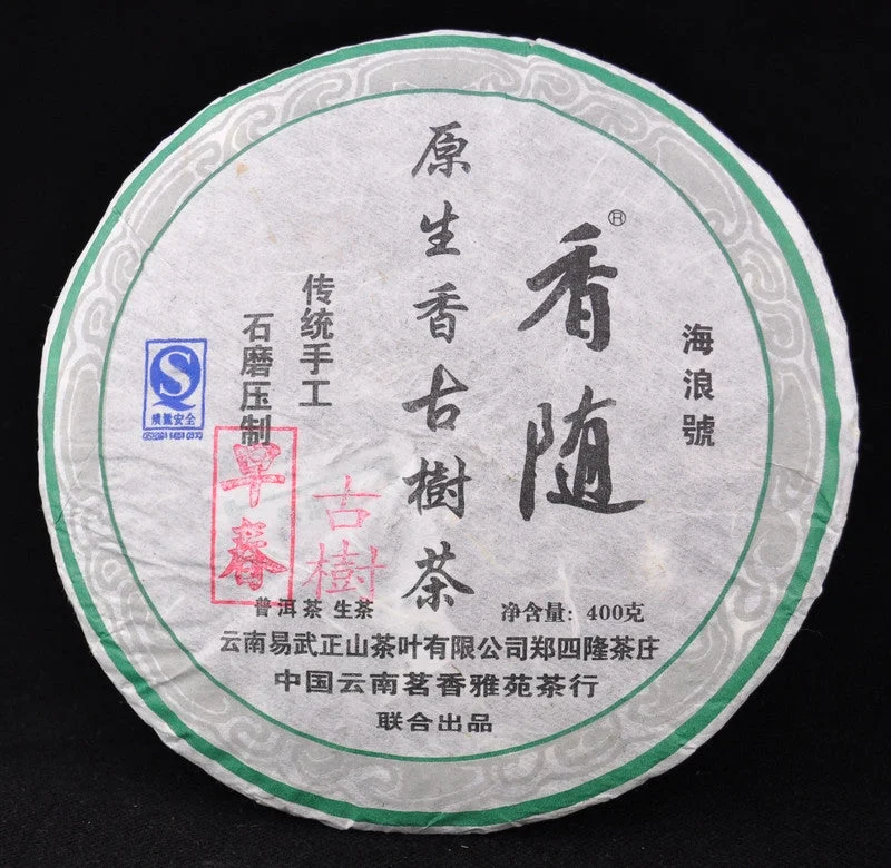 yunnansourcing1399538