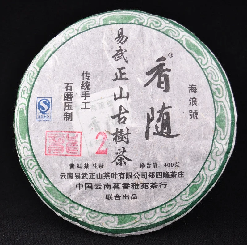 yunnansourcing1399552