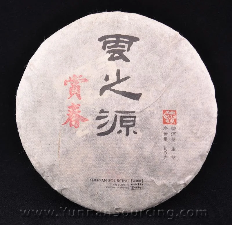 yunnansourcing1399604