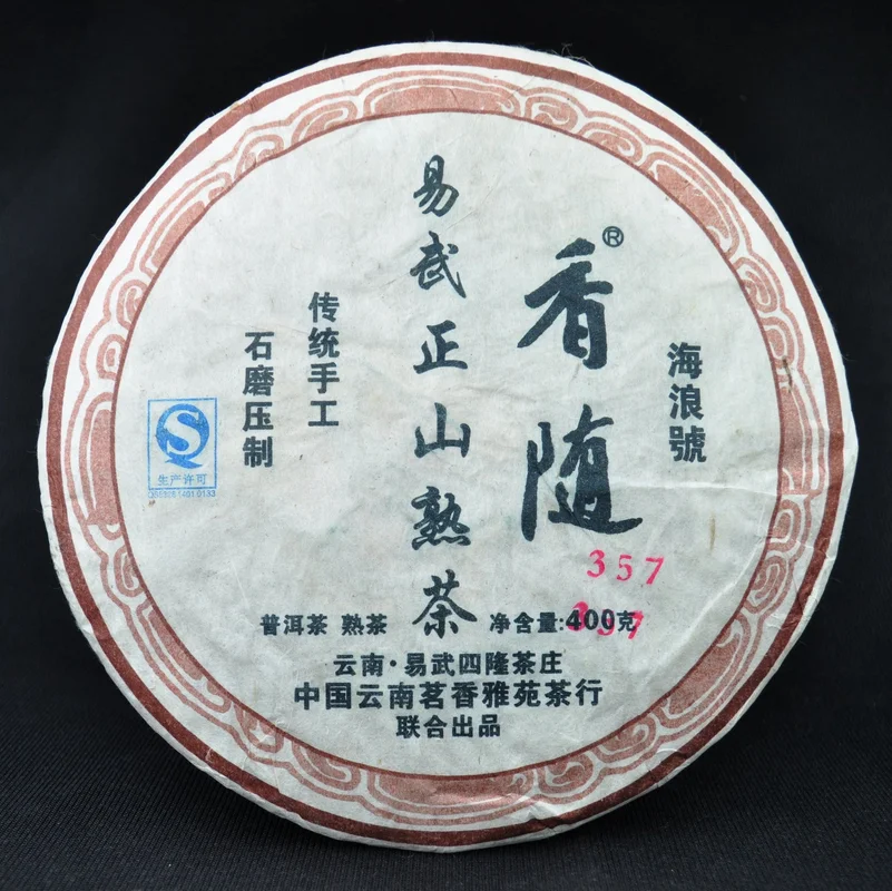 yunnansourcing1399779