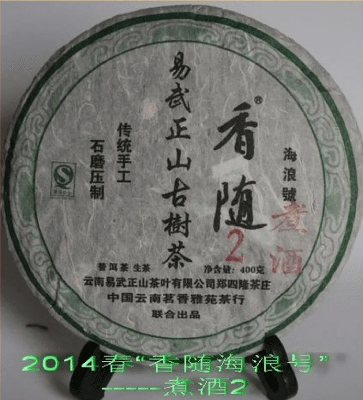 yunnansourcing1399802