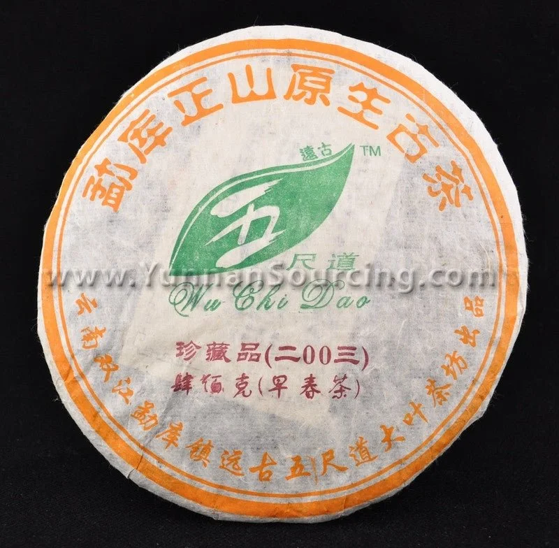 yunnansourcing1399844