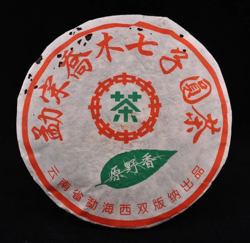 yunnansourcing1399864