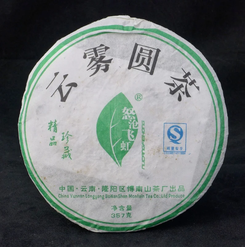 yunnansourcing1399954
