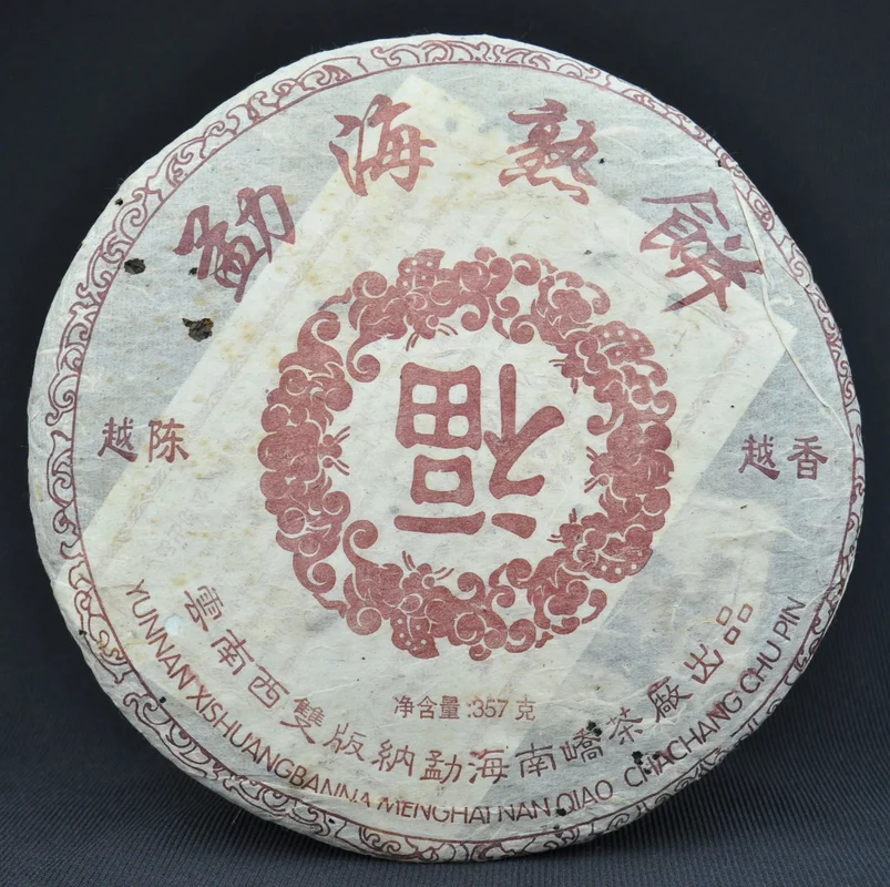 yunnansourcing1399966