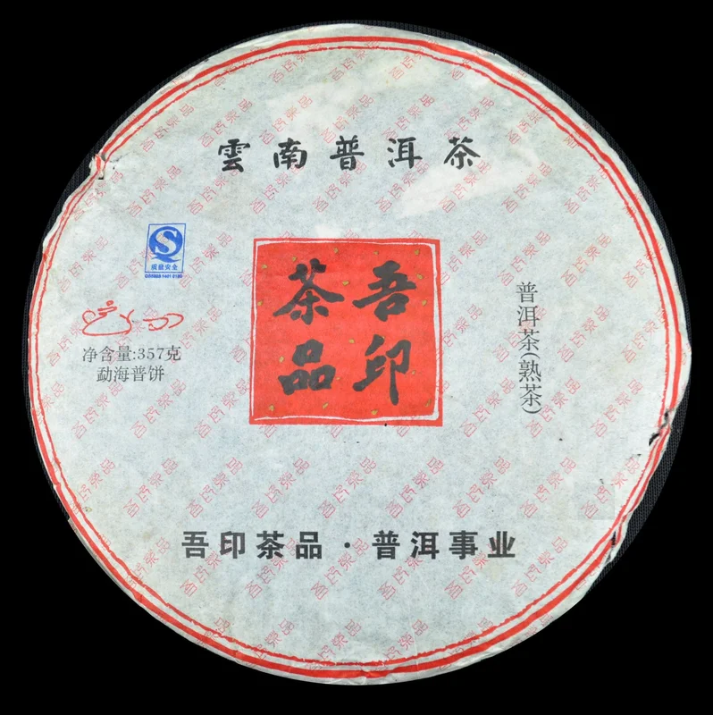 yunnansourcing1400109