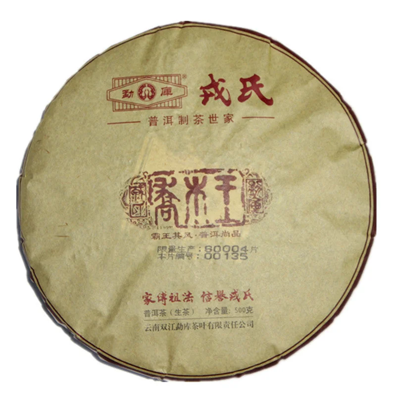 yunnansourcing1400589