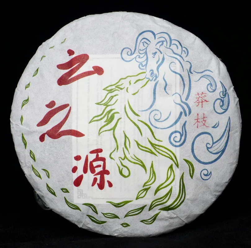 yunnansourcing1401591