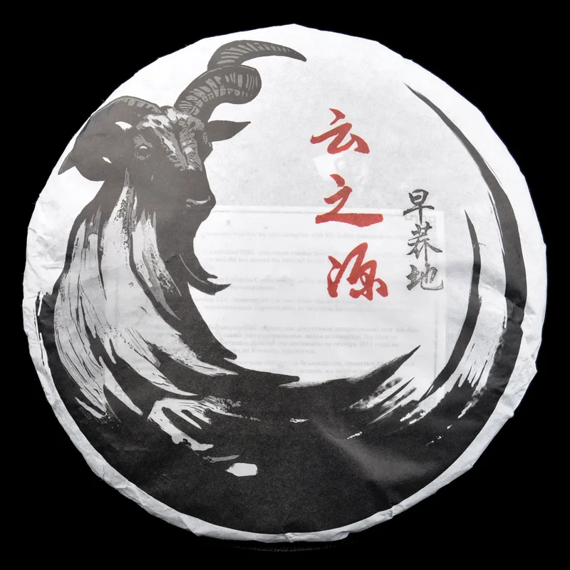 yunnansourcing1402002