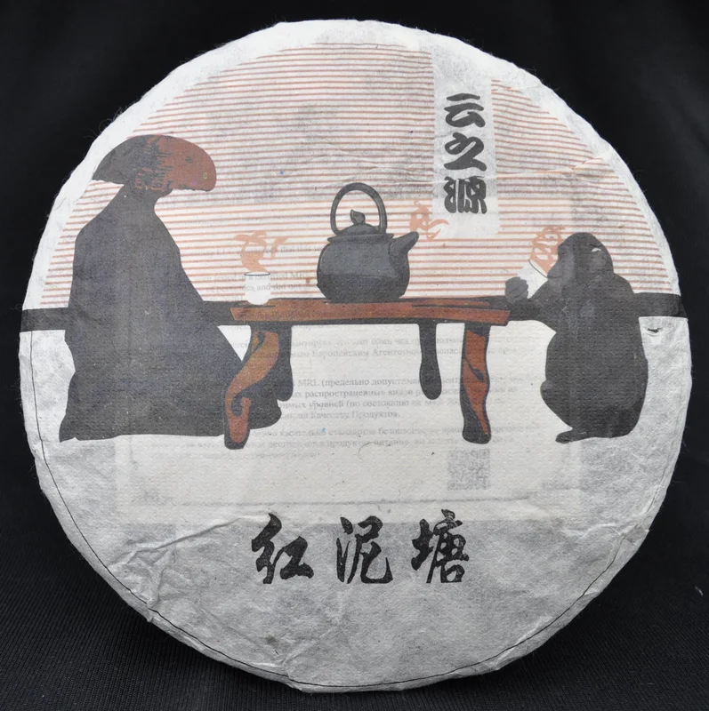 yunnansourcing1402748