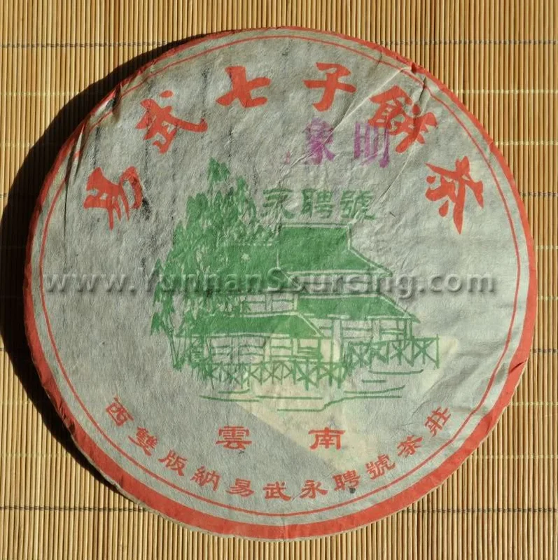 yunnansourcing1403807