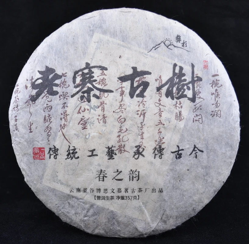 yunnansourcing1405293