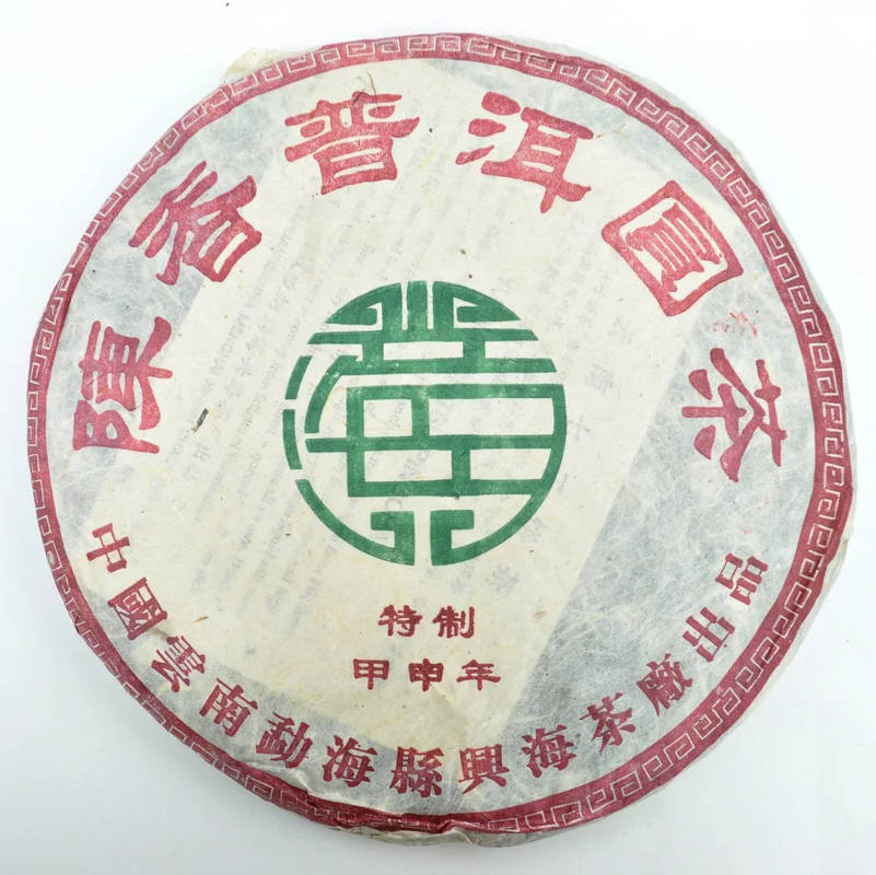 yunnansourcing1405508