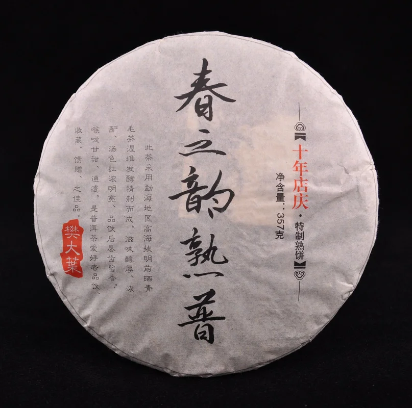 yunnansourcing1405545