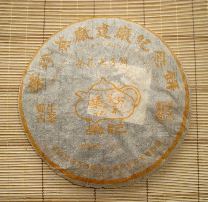 yunnansourcing1405559