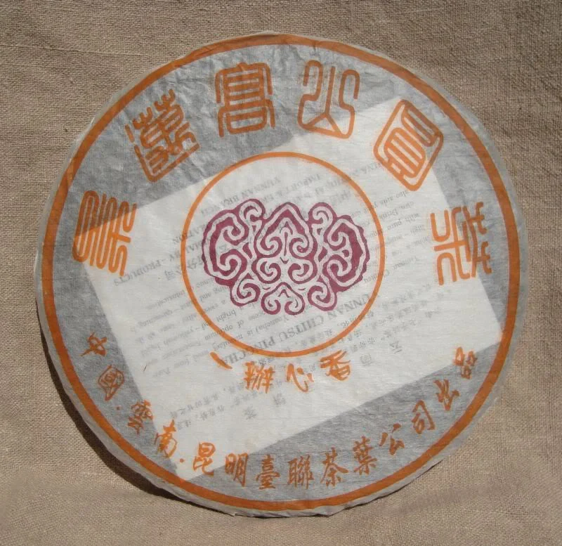 yunnansourcing1405567