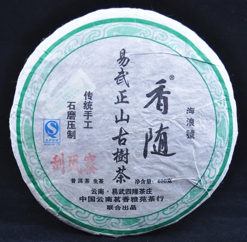 yunnansourcing1405844