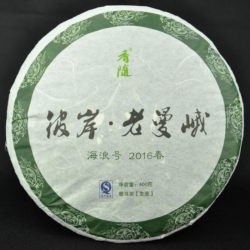 yunnansourcing1405889