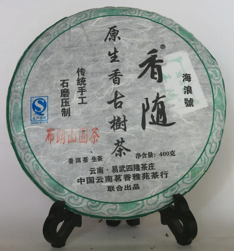 yunnansourcing1405901