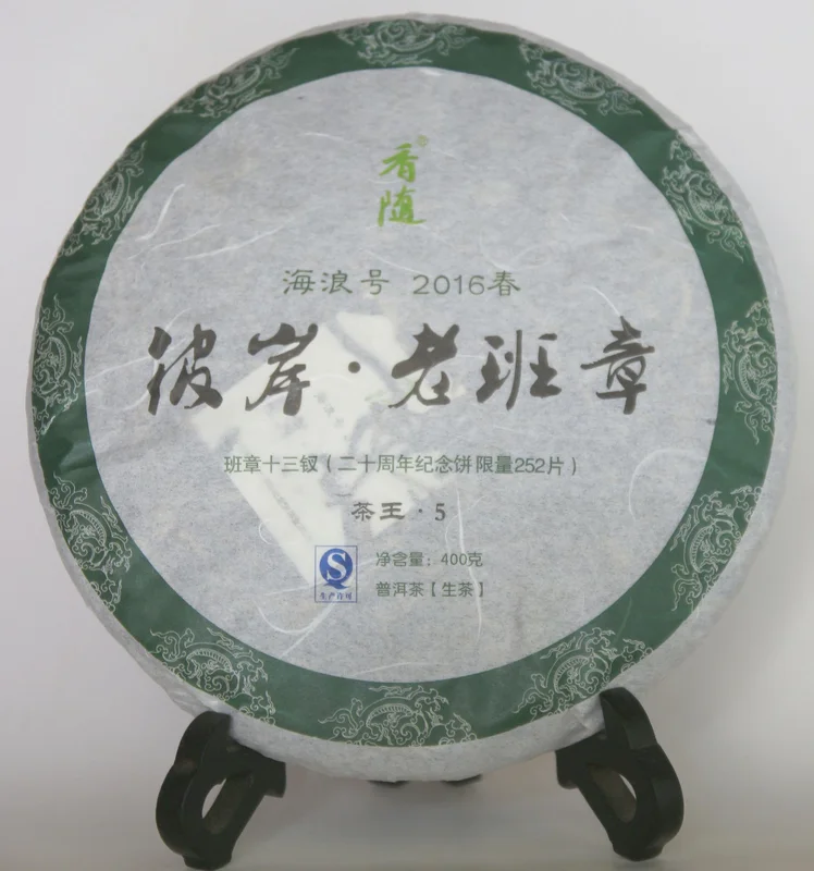 yunnansourcing1405913