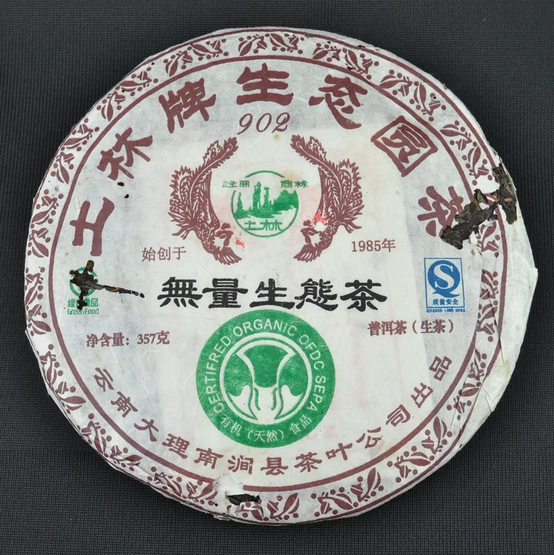 yunnansourcing1406475