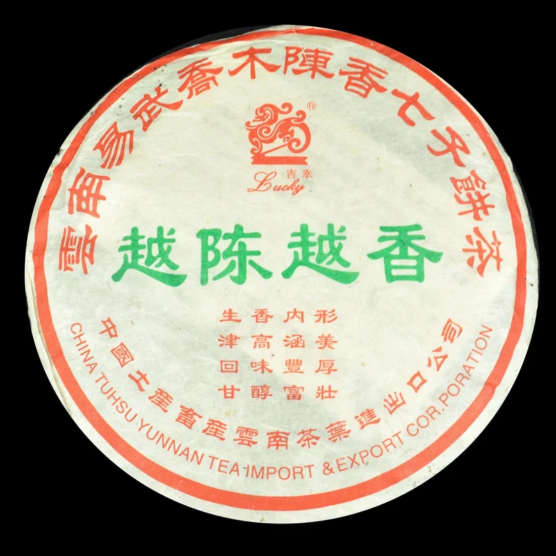 yunnansourcing1406518
