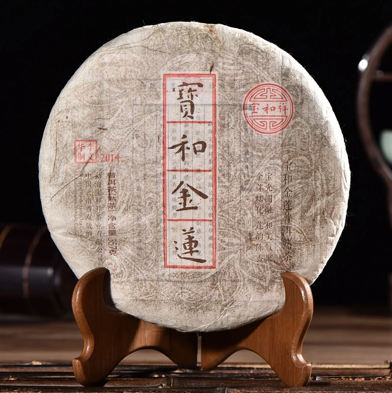 yunnansourcing1413460