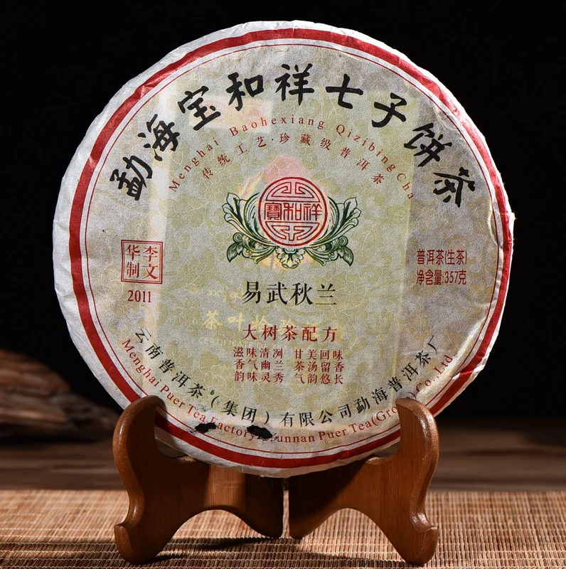 yunnansourcing1413548