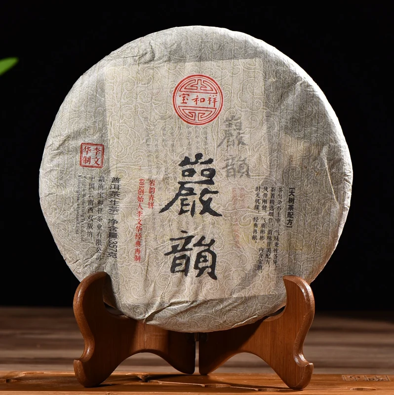 yunnansourcing1413563