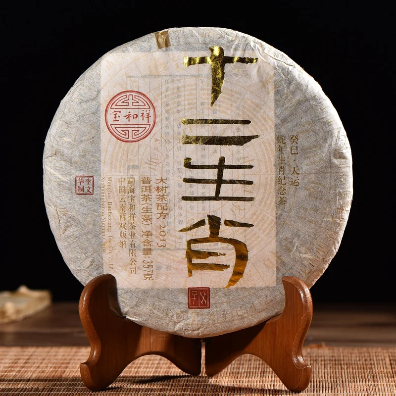 yunnansourcing1413576