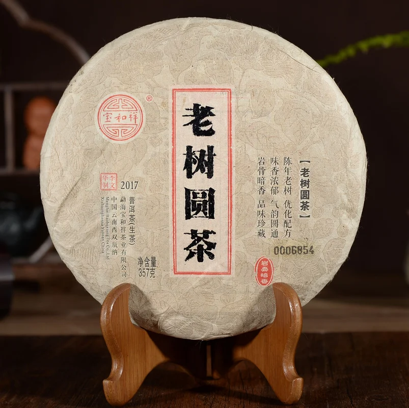 yunnansourcing1414784