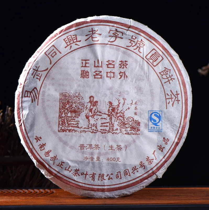 yunnansourcing1415274