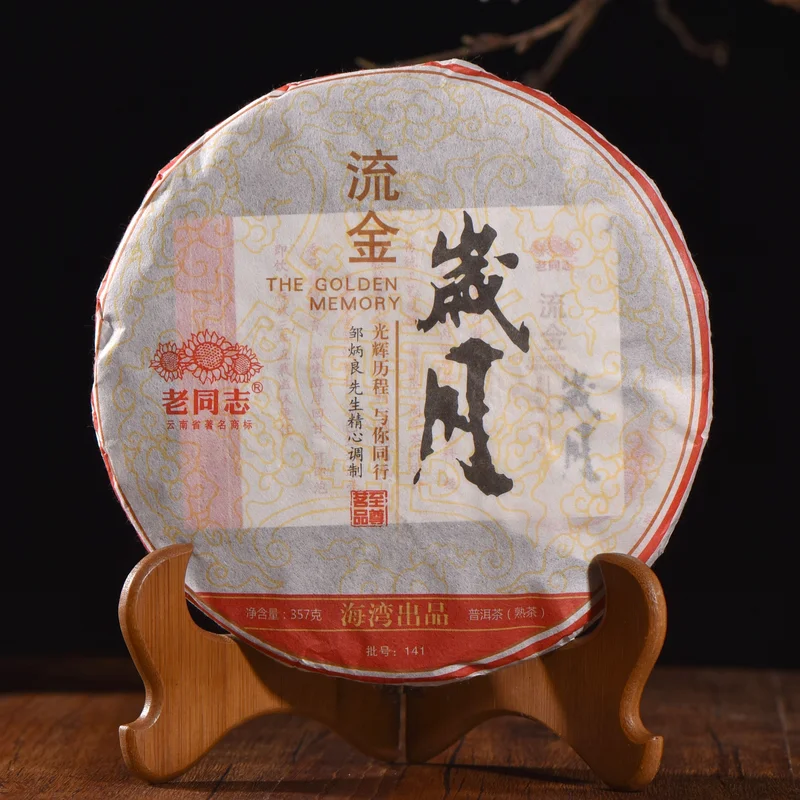 yunnansourcing1415435