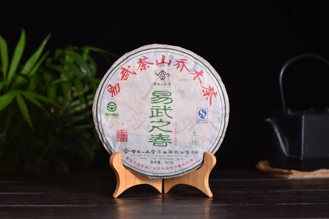 yunnansourcing1417148